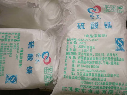 博羅食品級(jí)硫酸鎂廠家紫東 專注長期供應(yīng)，以機(jī)械設(shè)備優(yōu)勢(shì)保障品質(zhì)