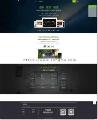 仿易企秀V15.1手機網(wǎng)頁DIY制作工具開源版 修復(fù)采集功能與新增同行站模板
