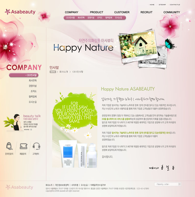 韓國(guó)化妝品網(wǎng)站設(shè)計(jì)PSD源文件解析與設(shè)計(jì)指導(dǎo)