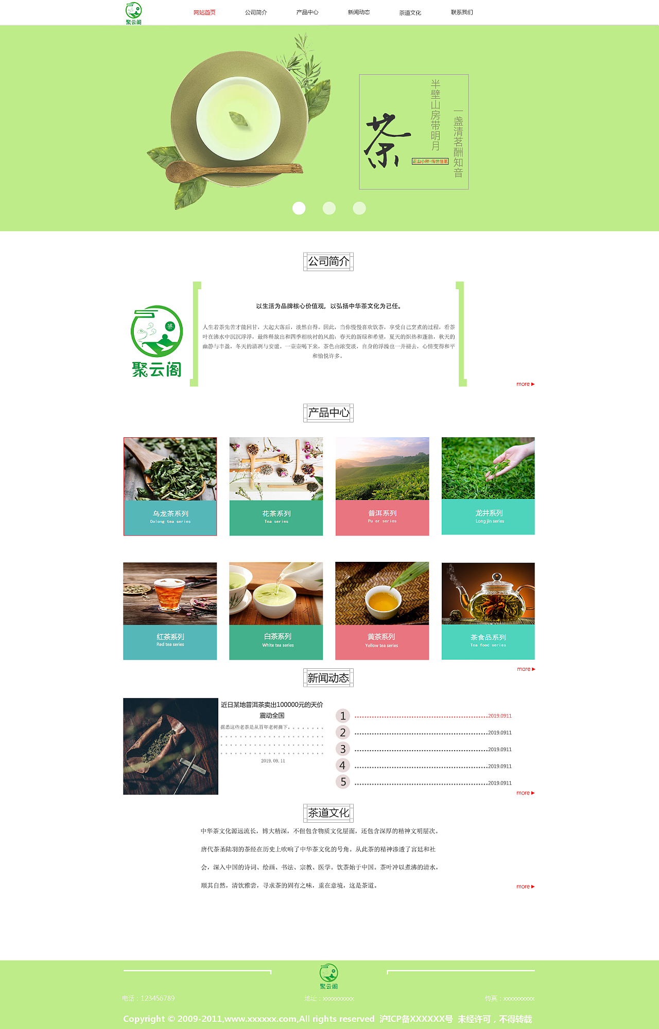 移動(dòng)互聯(lián)網(wǎng)時(shí)代下的手機(jī)網(wǎng)頁(yè)制作與互聯(lián)網(wǎng)信息服務(wù)業(yè)務(wù)