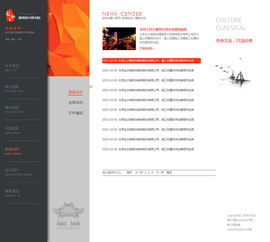 互聯(lián)網(wǎng)信息服務(wù)業(yè)務(wù)中的網(wǎng)頁設(shè)計作品 融合美學(xué)與功能的數(shù)字體驗