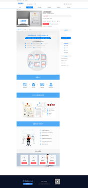 扁平化風(fēng)格網(wǎng)頁設(shè)計 打造工商簡約的互聯(lián)網(wǎng)信息服務(wù)業(yè)務(wù)平臺