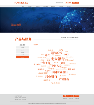 修竹nicole專業(yè)企業(yè)官網(wǎng)設(shè)計(jì)與制作服務(wù)