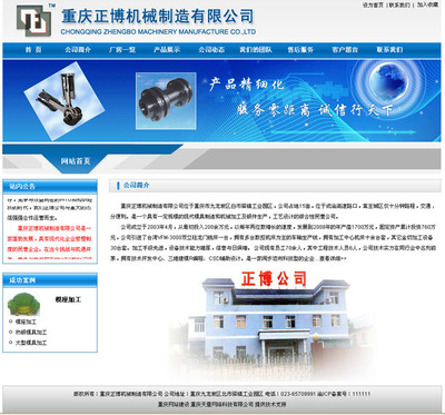 重慶網(wǎng)站建設(shè)與網(wǎng)絡(luò)服務(wù)全解析 從網(wǎng)站制作到APP開(kāi)發(fā)的一站式解決方案