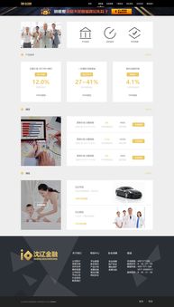 融合金融與創新 互聯網信息服務業務下的金融網頁設計新趨勢